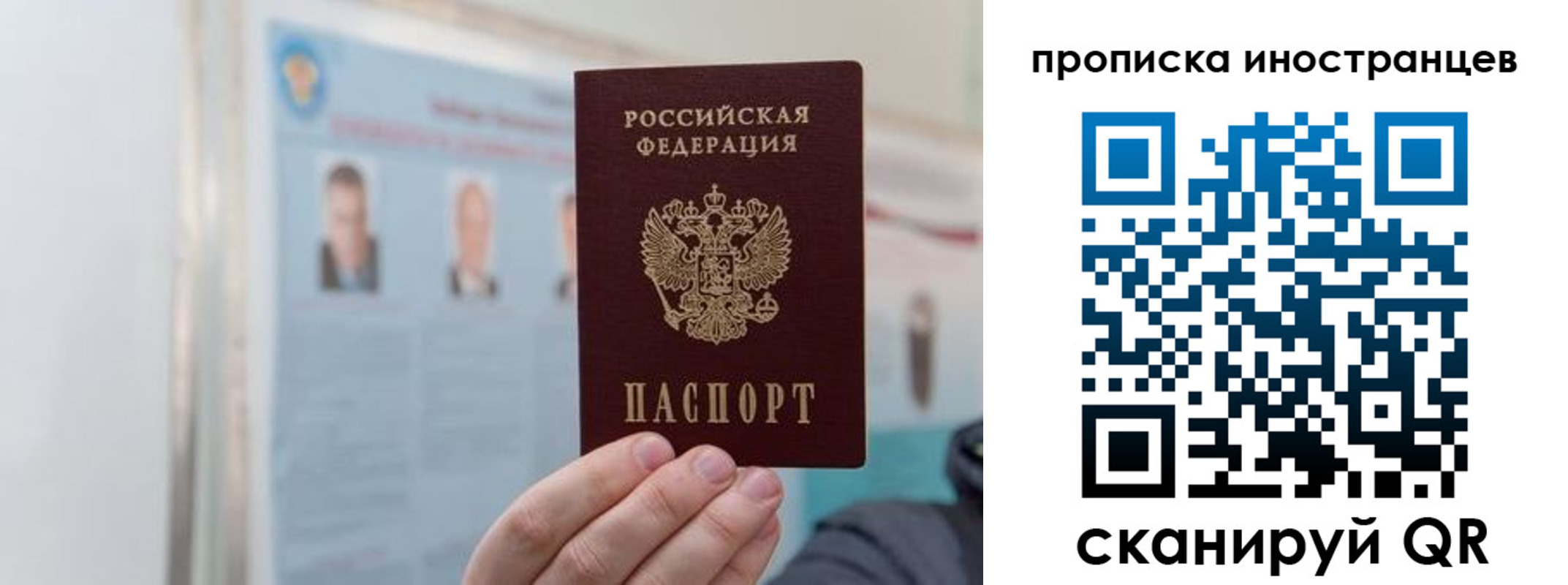 прописка паспорт в Марий Эл
