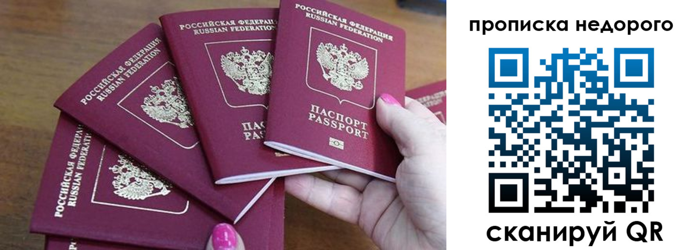 прописка для работы в Марий Эл