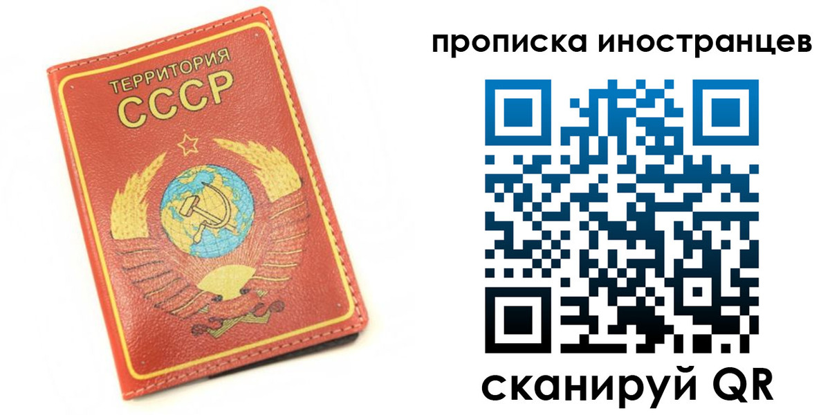 временная регистрация купить в Марий Эл