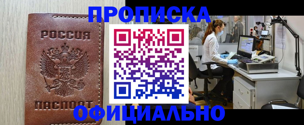 пропишу в квартире в Марий Эл