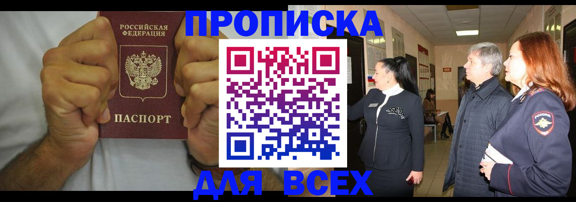 временная регистрация госуслуги в Марий Эл