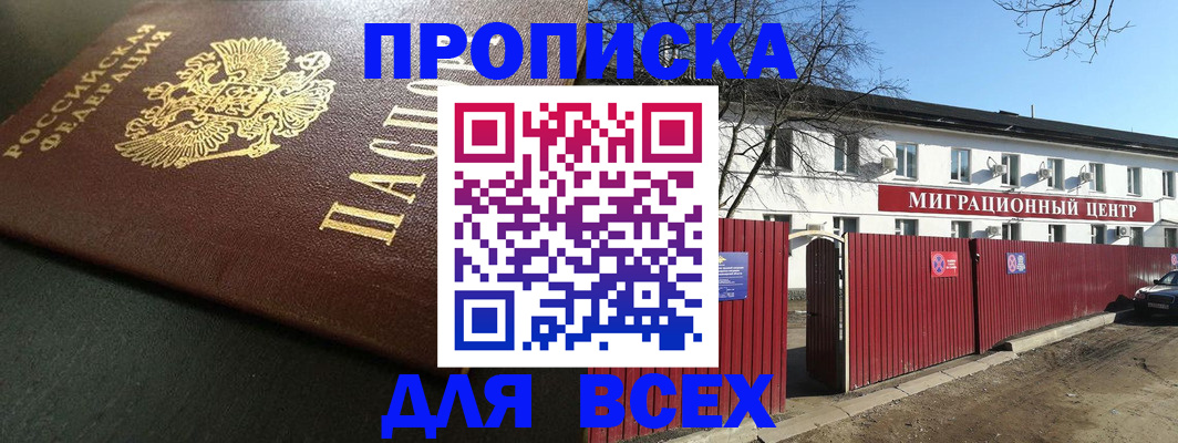 временная регистрация 2025 в Марий Эл