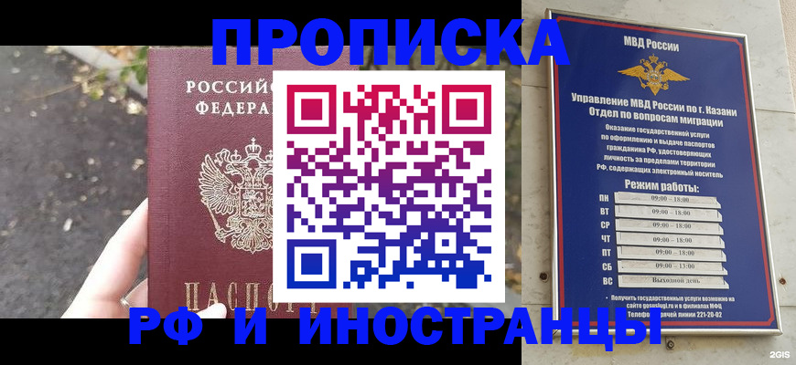 прописка поиск в Марий Эл