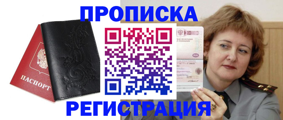 миграционный учет в Марий Эл