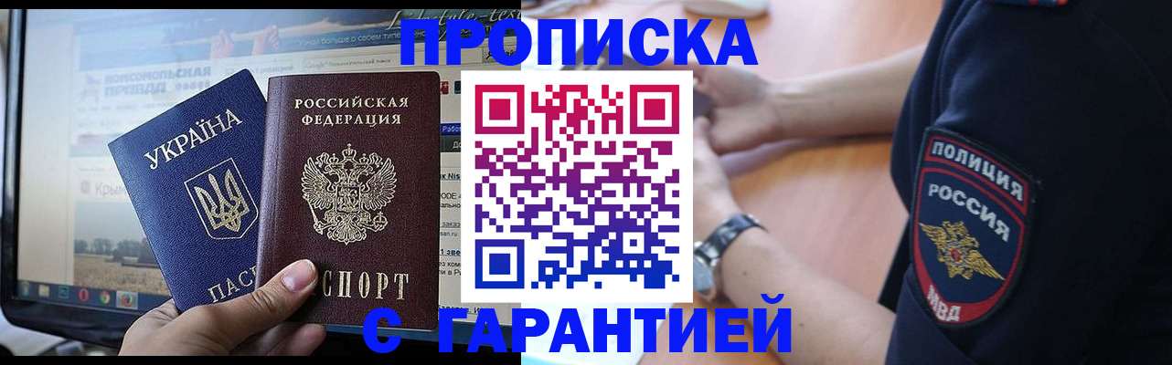 прописка для кредита в Марий Эл