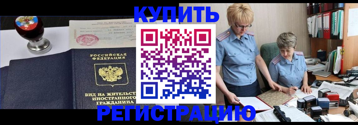 временная прописка в Марий Эл