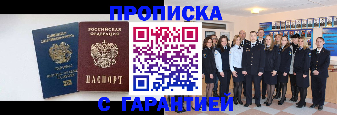 прописка поиск в Марий Эл