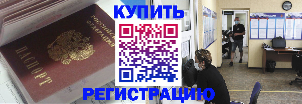 прописка гарантия в Марий Эл