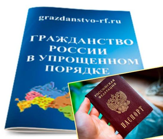 прописка в Марий Эл